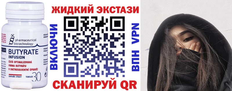 мега tor  Кологрив  Бутират вода 