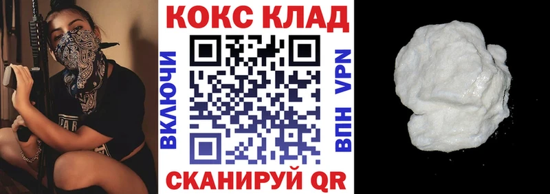 КОКАИН VHQ Кологрив