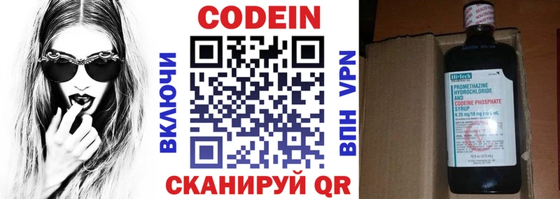 Кодеиновый сироп Lean Purple Drank  Кологрив 