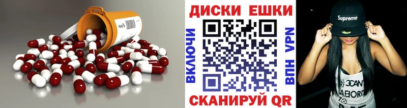 Экстази диски  Кологрив 