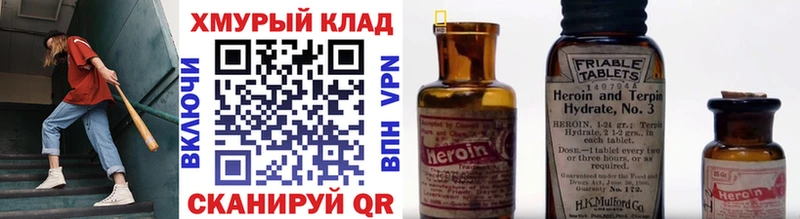 ГЕРОИН Афган  наркотики  гидра маркетплейс  Кологрив 