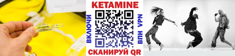 где продают   Кологрив  КЕТАМИН VHQ 