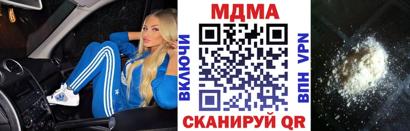 наркотики  mega   MDMA VHQ  Кологрив 